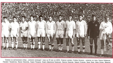 Преди 60 години ЦСКА трудно се дава на Атлетико (Мадрид)