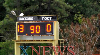 Гол след гол в Хасково, дори и вратарят бележи при 13:0 