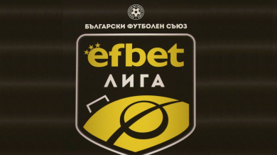 efbet Лига - сезон 2019/2020