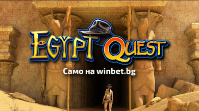 Първото голямо египетско съкровище бе намерено!