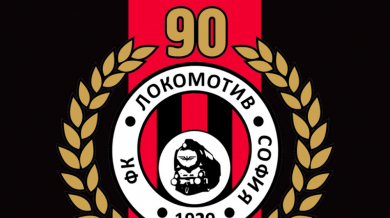 Локомотив (София) става на 90 години