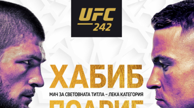 Финалът на Диамантената лига с Демирева и завръщането на Нурмагомедов в UFC пряко по MAX Sport 2