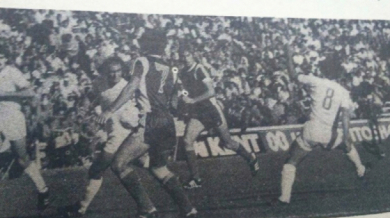 През 1979 г. Реал (Мадрид) бие Левски в София