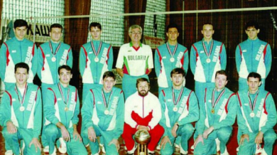 Преди 28 години печелим единствената си световна титла в колективен спорт