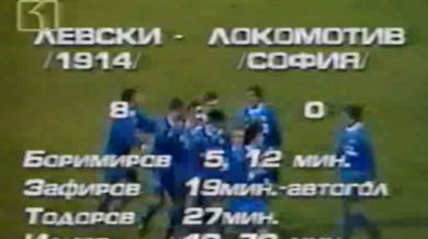 Левски бие Локомотив (София) с рекордното 8:0