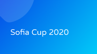Наближава първият турнир "Sofia Cup"