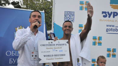 Българин счупи световен рекорд отпреди 12 години