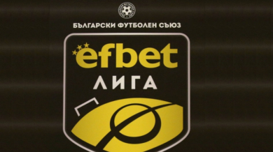Oбявиха програмата за следващите 4 кръга в efbet Лига
