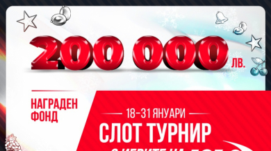 WINBET стартира слот турнир с общ награден фонд 200 000 лева