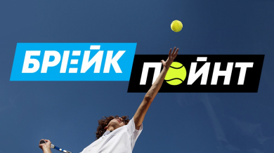 Най-новото специализирано тенис предаване стартира по MAX Sport 1