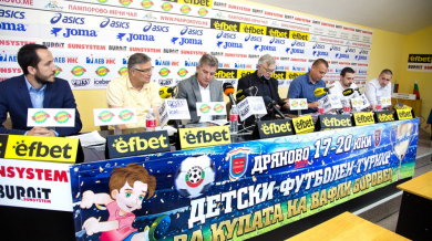 Отново футболен празник в Дряново, включват се 32 отбора ВИДЕО