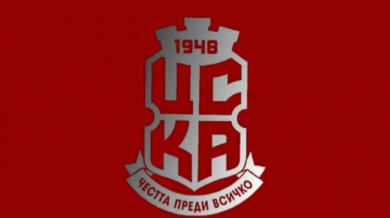 ЦСКА 1948 взе пореден национал