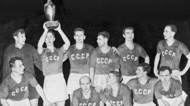 СССР е първият европейски шампион