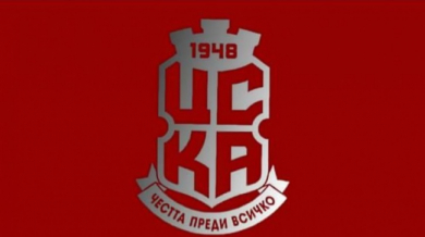ЦСКА 1948 с двоен удар по ЦСКА