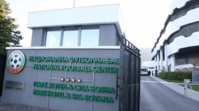БФС с важно разпореждане за българския футбол