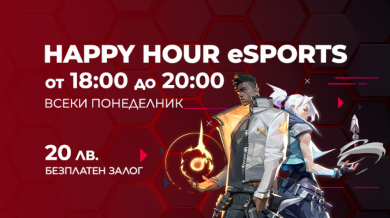 Новата еSports секция в сайта winbet.bg стартира с HAPPY HOUR