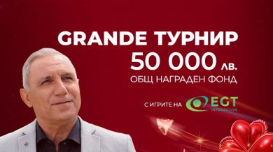 Вторият етап на WINВET GRANDE турнир започна