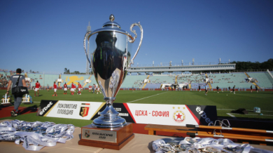 Купата на България продължава с мачове на Левски и ЦСКА