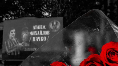 15 години от смъртта на легендарния Начко Михайлов