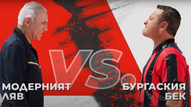 Тази вечер: Стоичков и Рачков един срещу друг в #WINmyBET ВИДЕО