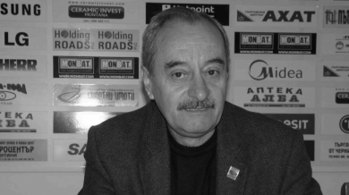 Почина дългогодишен шеф в българския футбол