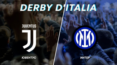 Derbi d’Italia завладява футболна Европа и програмата на MAX Sport през уикенда