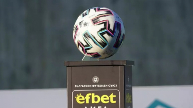 БФС обяви програмата на Efbet Лига