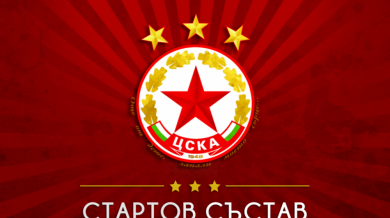 Илич обяви състава на ЦСКА за контролата със Сепси