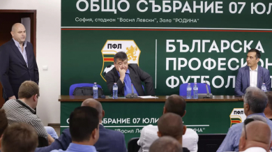 БФС приветства избора на Атанас Караиванов за президент на ПФЛ
