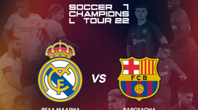 Дербита Реал (Мадрид) – Барселона и Арсенал – Челси пряко по MAX Sport