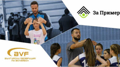 Фондация подкрепя развитието на младежкия волейбол в България
