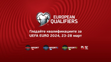 Ето къде ще гледаме квалификациите за Евро 2024