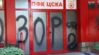 ЦСКА oтвърна на феновете след вандалските прояви