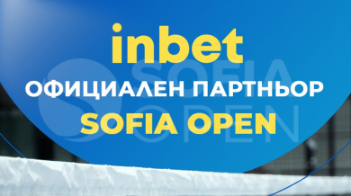 Inbet e новият основен партньор на турнира Sofia Open 2023
