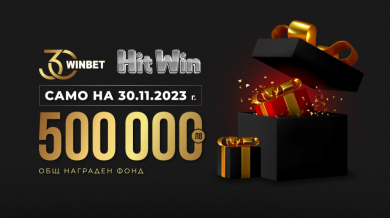 500 000 лв. в награди по случай 30-тия рожден ден на WINBET