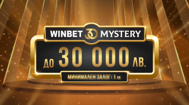Игрални зали WINBET със специални предложения за 30-ата годишнина на компанията