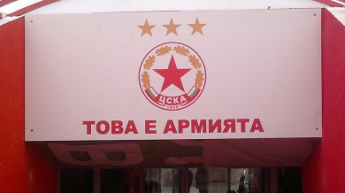Лудница в ЦСКА, цената на "Това е Армията" скочи шест пъти