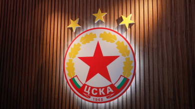 Преди 76 години е основан ЦСКА