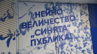 Левски се похвали с рекордни за България приходи