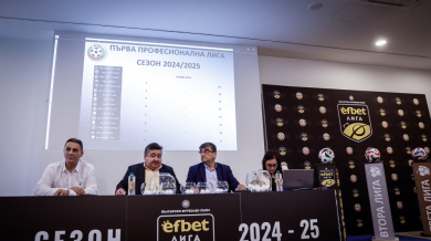 БЛИЦ представя: Пълната програма на сезон 2024/25 в Първа лига