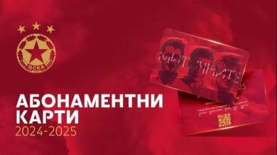 ЦСКА пусна абонаментни карти с клубни легенди
