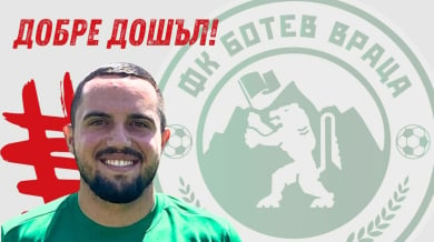 Ботев Враца взе футболист от Черно море