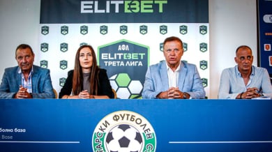 ELITBET официално е първият генерален спонсор на Трета лига