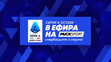 А1 придоби правата за Lega Serie A за следващите три сезона