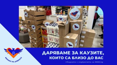 Феникс на доброто дари над 1000 хранителни продукти за пенсинери в Северозападни села