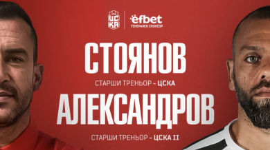 Официално: ЦСКА 1948 направи треньорска въртележка