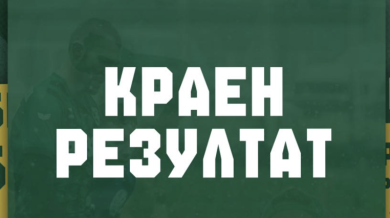 Добруджа докосва елита след категоричен успех у дома