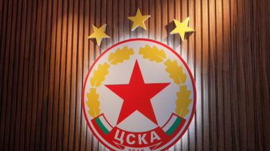 Преди 77 години е основан ЦСКА