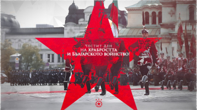 ЦСКА с армейски поздрав за Българската армия