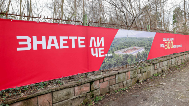 Козирката на „Армията“ придобива вид ВИДЕО